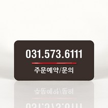 루리앤메리 100 주문제작 04 오피스를 위한 부서명패 안내판 모음, C 짙은녹색