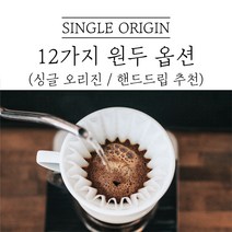 싱글오리진 커피 디카페인 드립커피 원두마트 싱글오리진 커피원두도매 공정무역 산미 신맛 단맛 원두 콩 가루 핸드드립 홈커피 당일 로스팅 아이스커피, 에티오피아 시다모 디카페인, 200g, 고운분쇄(모카포트_에스프레소)