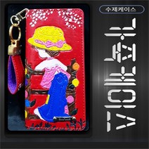 비비공방 비비공방 사라카이 가죽케이스 루시 레드 (8078918), 겔럭시 A8플러스(A730)