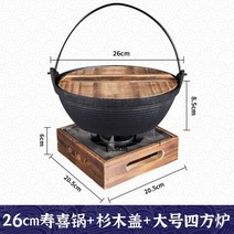베이비웍 무쇠솥 튀김 찌개 스키야키 냄비 소형 국 스튜 돼지 철 주물 일본 가정 걸이 특수 주철, 10.26cm 냄비 + 전나무 덮개 +
