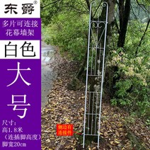 아파트 화단 등나무 덩굴 거치대 펜스 울타리 정원 가드닝 아웃도어 장식 조형물 화단, 화이트빅 사이즈 높이 1.8m 폭 20cm