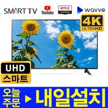 LG 43인치 4K UHD 스마트TV 43UP7000 서울경기스탠드 미사용리퍼, 단품