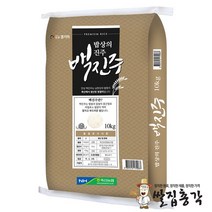 [쌀집총각] 2022년 죽산농협 백진주 쌀 10kg (무료배송)