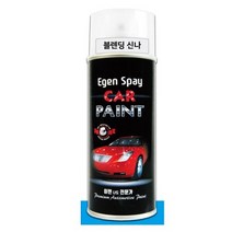 블렌딩딩신나 520ml 전문가용 투명경계 보카시용 DIY 부분도장 마무리 구도막 신도막 연결