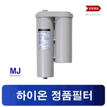 ID-8000 일동제약 이온순정 이온수기필터