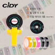 Cidy C101 또각이 라벨 메이커 리필 테이프 5롤 세트, 옐로우 라벨기 + 리필테이프 5롤