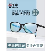 색약안경 적록색약도움 색맹 티타늄프레임 반무테 뿔테 안경 트렌드 초경량 비즈니스 코팅안경 색보정도움