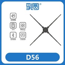 빔프로젝터 거치대 빔 브라켓 스탠드 영사대 3D 홀로그램 프로젝터 현탁 팬 스크린 광고기 공중 이미징 무화면 디스플레이, D56 HD기반 상업용 56cm