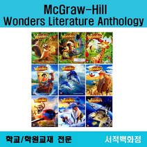 [영어 전문] McGraw hill Wonders Literature Anthology 1.1 1.2 1.3 1.4(~1.6) 2 3 4 5 6 단계별 판매, Literature Anthology 1.2