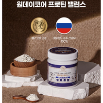 네덜란드 프리미엄 산양유 100% 프로틴 단백질 프로틴 분말 가루 쉐이크 보충제, 3개, 210g