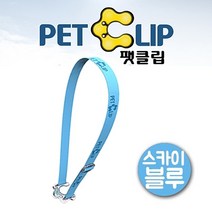 위dlnme_아쿠아벨트 팻클립 투명 스카이블루 등산물병 소풍 가방 음료 걸이 텀블러 페트병 물통♥jseungri, ♥jseungri스카이블루