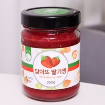 [남도5일장] 담양 설향 딸기 80% 수제 담아또 딸기잼 350g (무방부제 저당잼), 1개