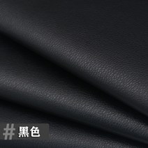 의자가죽 교체의자 수리 가죽 self adhesive leather for sofa repair patch furniture table chair sticker seat 95, 100x50cm, 블랙