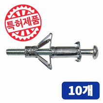 철재동공앙카 HWA 6 x 52 (포장단위 10개) 석고앙카 동공앙카 나비앙카 철재앙카