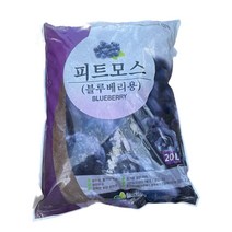 피트모스 5L 20L 블루베리 전용 상토흙 분갈이흙