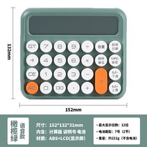 계산기 여신 비주얼 사무용 음성 상업용 재무 전용 기계 음악 라지 버튼, 02. 올리브-보이스