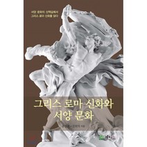 마므레북그리스로마신화 비교 검색결과