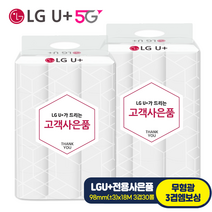 CozyYunzone 국내생산 LGU+고객전용사은품 l 무형광 18m*3겹30롤 화장지ㅣ고급손잡이, LG유플러스화장지 무형광18m 3겹30롤