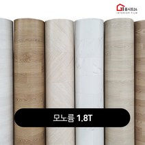 장판 1.6T 1.8T 2.2T 셀프시공 (폭)183cm x (길이)10m 가정용 원룸용 대리석 원목무늬 헤링본 바닥재 모노륨 펫트 장판모음, 화이트 대리석1.8T