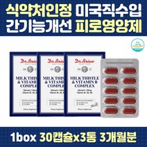 엉겅퀴 밀크씨슬 간 건강 영양 보조제 비타민B 흑마늘 회식 야근 음주 간보호제 실리마린 간 기능개선 피로해소 간 질환 예방 아버지생신 남친선물 30대 40대 50대 남성 여성 성인 노인