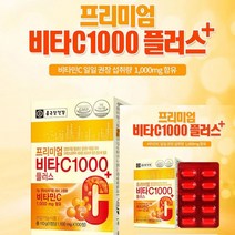 종근당건강 프리미엄 비타민C1000플러스 비타민C1000 비타민제비타민C 천연비타민C
