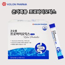 코오롱유산균 프로바이오틱스 가루 60포 2개월분 신바이오틱스 프로바이오스틱 청소년 온가족 초등학생 유산균 스틱