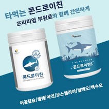 프리미엄 상어연골 콘드로이친 가루 분말 모음 세트, 뉴트로웨이 1통