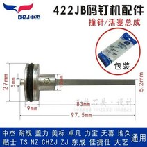 타카핀 수동타카 미니타정기 전기타카 공압 피스나사 밀링커터, 단일사이즈, 422JB 건 니들