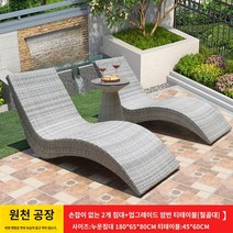 야외 침대 정원 발코니 등나무 의자 소파 수영장 해변 S자형 라운지 의자 야외 침대 정원 발코니 등나무 의자 소파 수영장 해변 S자형 라운지 의자, K.팔걸이 없는 침대 2개  60CM 슬레이트 커피 테