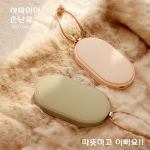 핫팩 BP13 사파이어 대용량 USB 손난로 대량구매 충전식 손난로 보조배터리 멀티 KC인증, 그린