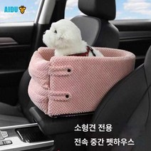 위해aidu 차량용 고양이 애견 강아지 방석 카시트, 핑크-산호벨벳
