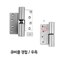 PW5CB37F 무타공 공사 자재 숨은 부속 경첩 평철 싱크대 가구 이지 랏지 대문 매미고리 무보링 공용 피벗 연결철물 씽크대 브라켓 방문 오도시 접이식 장롱 고정 문고정 스프링 문 힌지 손잡이 큐비클 꺽쇠 댐퍼 장석 미니 걸쇠 칸막이 나비 우측 스텐 가구부속자재