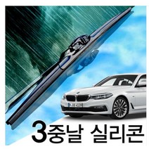 3중날 트리플 엣지 X 실리콘와이퍼 BMW 5시리즈 E60 E61 F07 F10 F11 F18 F90 G30 G31 M5 GT 투어링, 트리플X, G30/31(18~현재)650+475