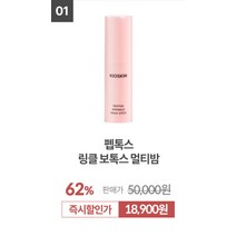 4+1키오스킨 콜라겐 멀티밤/1회 사용 주름 개선 테스트 입증 / 바르는 BOTOX / 주름 지우개, 보톡스 스틱 1개