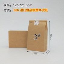 베이튜소품 크라프트지 주머니 상자 전체 일회용 테이크아웃컵캐리어 베이킹 치킨 식료품 포장용지 주문제작 1902124466, 3호 백입니다 60 g 70 동이다
