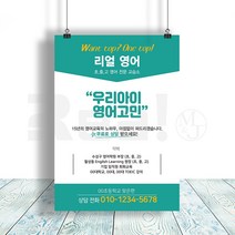 (주)리얼엠엔제이 미술 음악 체육 예체능 입시 학원 전단지 A4 8절 사이즈, 4000매, A4 디자인9