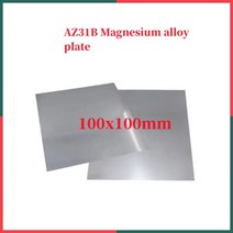 폴리카보네이트 과학 연구 특수 마그네슘 합금 플레이트 맞춤형 제로 컷 작은 조각 경량, 05x100x100mm