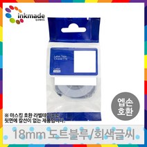 엡손 호환 라벨 테이프 OK200 OK300 OK320 OK497 OK500P OK600P OK700 OK720 OK900P 라벨테이프, 12mm_SPJ12BB(도트블루/회색글씨)