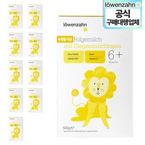 [독일공식구매대행] 뢰벤짠 산양유 6개월 500g 10통(25/1)