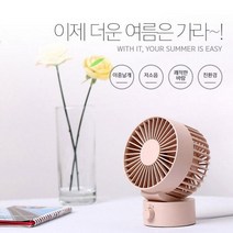 더블윙 써큘레이터 탁상용선풍기 미니선풍기 KC인증, 인디안핑크, 더블윙선풍기_인디안핑크