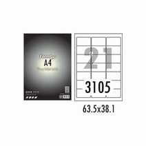 [이에스몰]잉크젯용광택라벨 PS-3105 10매 폼텍-1124EA, [ES] 본상품선택