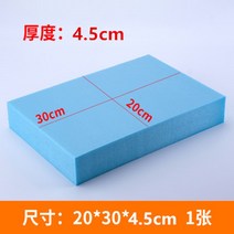 폼보드 제작 폼포드 보드롱 압축 스티로폼 우드락 1 pcs 2030 cm 고밀도 모델 장면 하드 풍경 소재 최대 산악 지형 블록 바닥 플랫, 두께 4.5cm