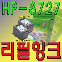 리필잉크-[hp-no.c8727a교환용재생잉크](칼라전용)(블랙별도구매)재생잉크/대용량잉크/통합용잉크/데스크젯용/싼잉크/무한잉크/프린터렌탈임대수리/경제형팩/hp27