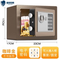 금고 17E전체적인철강 가정용소형 미니 벽매입 전자식 비밀번호 동전 저금통 보관함, T07-커피색-동전넣지않는