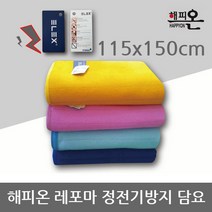 [KT알파쇼핑]TO 해피온 레포마 정전기방지 국산 담요 115 x 150cm