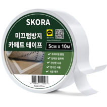 스코라 카페트 고정 양면 테이프 5cm x 10m 매트 미끄럼방지, 1개