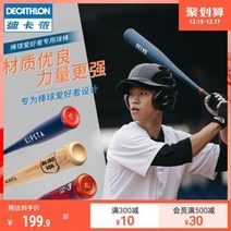 야구배트 알루미늄 용품 나무 디캐넌 야구 방망이 주니어 시니어 원목 훈련 전문 경기, 15.BA550-알루미늄-32인치-레드