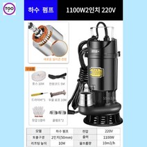 농업용 양수기 하수 우물 수중 워터 펌프기 정화조, 오수 펌프 1100W 2인치