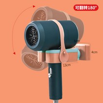 벽걸이 헤어 드라이기거치대 손 안 대고 머리말리기, 오렌지 [업그레이드 회전 가능]