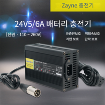 전동 휠체어 스쿠터 노인 전동차 배터리 충전기 24V 5A 6A, 24V 5A 납산배터리용, 1개